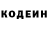 Кодеин напиток Lean (лин) Rory Drinkwater