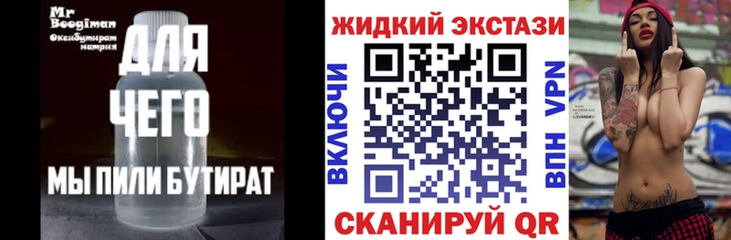БУТИРАТ BDO 33% Новая Усмань
