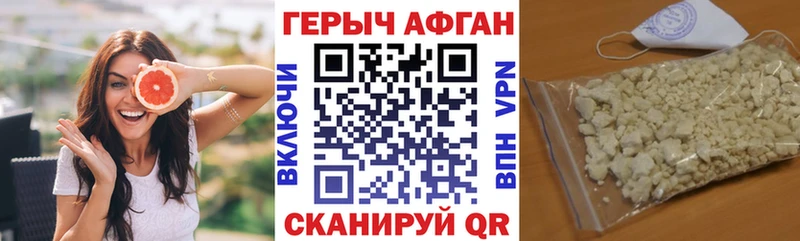 ГЕРОИН афганец  дарнет шоп  Новая Усмань 