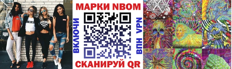 Марки N-bome 1,5мг  закладка  Новая Усмань 